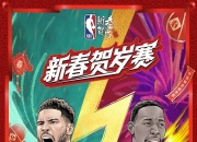 东部王牌之争，雄鹿与凯尔特人下场决战的简单介绍